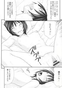 Page 81 of Kiseki no SeJiru - Sperm of Miracle - preview thumbnail