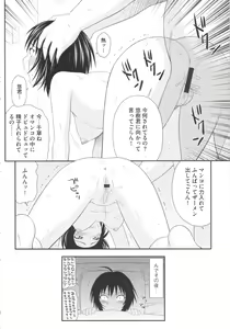 Page 83 of Kiseki no SeJiru - Sperm of Miracle - preview thumbnail