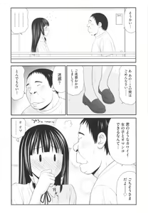 Page 87 of Kiseki no SeJiru - Sperm of Miracle - preview thumbnail