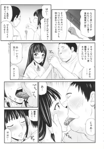 Page 90 of Kiseki no SeJiru - Sperm of Miracle - preview thumbnail