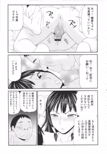Page 96 of Kiseki no SeJiru - Sperm of Miracle - preview thumbnail