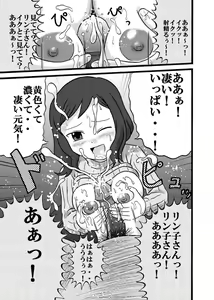 Page 4 of Himegoto Mokeiten - preview thumbnail