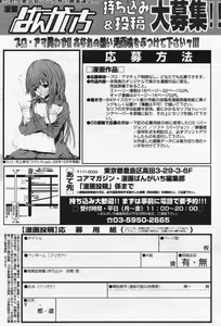 Page 102 of Manga Bangaichi 2008-01 - preview thumbnail