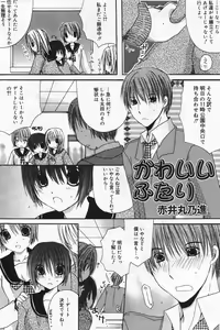 Page 104 of Manga Bangaichi 2008-01 - preview thumbnail