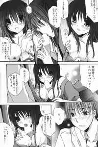 Page 112 of Manga Bangaichi 2008-01 - preview thumbnail