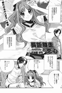 Page 143 of Manga Bangaichi 2008-01 - preview thumbnail