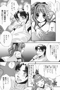 Page 150 of Manga Bangaichi 2008-01 - preview thumbnail