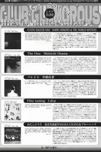 Page 161 of Manga Bangaichi 2008-01 - preview thumbnail