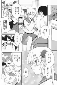 Page 170 of Manga Bangaichi 2008-01 - preview thumbnail