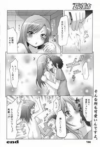 Page 196 of Manga Bangaichi 2008-01 - preview thumbnail