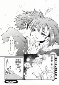 Page 22 of Manga Bangaichi 2008-01 - preview thumbnail