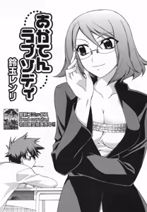 Page 23 of Manga Bangaichi 2008-01 - preview thumbnail