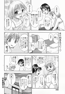 Page 240 of Manga Bangaichi 2008-01 - preview thumbnail