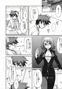 Page 24 of Manga Bangaichi 2008-01 - preview thumbnail