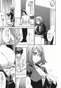 Page 25 of Manga Bangaichi 2008-01 - preview thumbnail