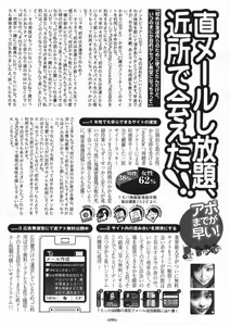 Page 254 of Manga Bangaichi 2008-01 - preview thumbnail