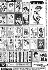 Page 262 of Manga Bangaichi 2008-01 - preview thumbnail
