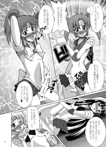 Page 6 of Sailor Fuku Josou Shounen Senshi vs Gaibu Taiyoukei San Senshi - preview thumbnail