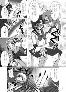 Page 7 of Sailor Fuku Josou Shounen Senshi vs Gaibu Taiyoukei San Senshi - preview thumbnail
