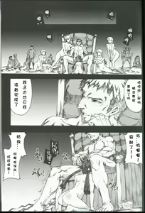 Page 33 of QUEEN'S SLAVE 2 - preview thumbnail