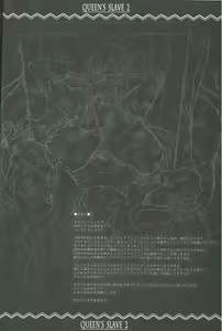 Page 4 of QUEEN'S SLAVE 2 - preview thumbnail
