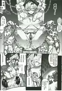 Page 8 of QUEEN'S SLAVE 2 - preview thumbnail