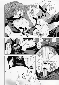 Page 12 of Mousou Shoujo - preview thumbnail