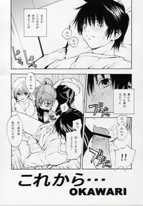 Page 19 of Mousou Shoujo - preview thumbnail