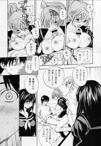 Page 20 of Mousou Shoujo - preview thumbnail