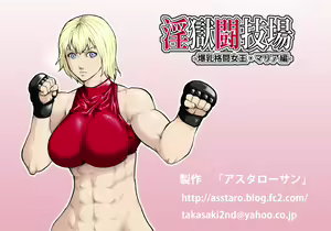 Page 36 of Ingoku Tougijou -Bakunyuu Kakutou Joou Maria Hen- - preview thumbnail