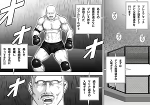 Page 7 of Ingoku Tougijou -Bakunyuu Kakutou Joou Maria Hen- - preview thumbnail