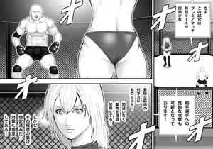 Page 9 of Ingoku Tougijou -Bakunyuu Kakutou Joou Maria Hen- - preview thumbnail