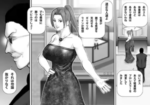 Page 10 of Ingoku Tougijou -Bakunyuu Kakutou Joou Maria Hen- - preview thumbnail