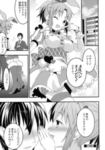 Page 17 of Usa Love - preview thumbnail