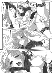 Page 12 of Fuzan Unu - preview thumbnail