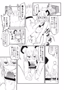 Page 12 of Nazrin wa Oyome san - preview thumbnail