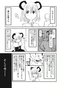 Page 4 of Nazrin wa Oyome san - preview thumbnail