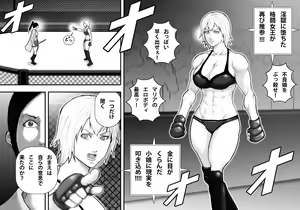 Page 7 of Ingoku Tougijou -Manyuu Furyou Musume Rena Hen- - preview thumbnail