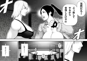 Page 8 of Ingoku Tougijou -Manyuu Furyou Musume Rena Hen- - preview thumbnail