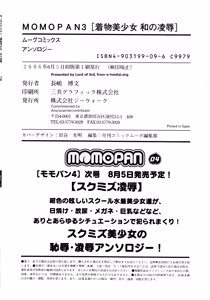 Page 167 of MOMOPAN 3 - preview thumbnail