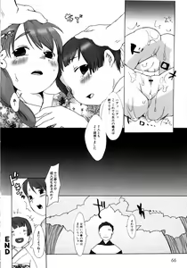 Page 69 of MOMOPAN 3 - preview thumbnail