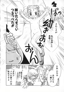 Page 103 of Hinnyuu Saiten - preview thumbnail