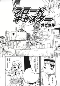 Page 119 of Hinnyuu Saiten - preview thumbnail