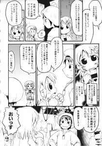 Page 121 of Hinnyuu Saiten - preview thumbnail