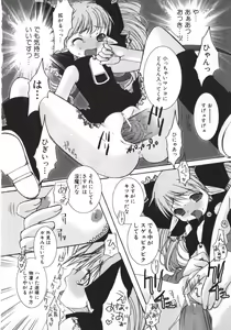 Page 13 of Hinnyuu Saiten - preview thumbnail