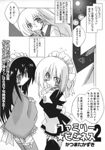Page 138 of Hinnyuu Saiten - preview thumbnail
