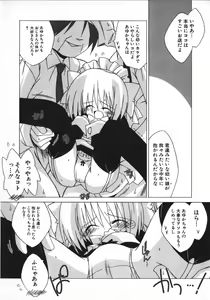 Page 140 of Hinnyuu Saiten - preview thumbnail