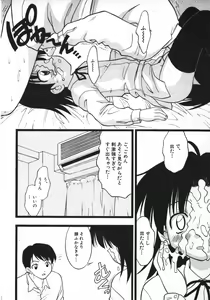 Page 47 of Hinnyuu Saiten - preview thumbnail
