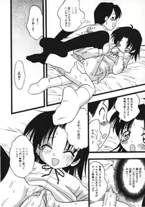 Page 51 of Hinnyuu Saiten - preview thumbnail