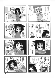 Page 72 of Hinnyuu Saiten - preview thumbnail